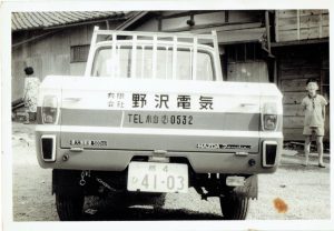 1964年頃野沢電気写真