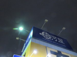 IMG_0494